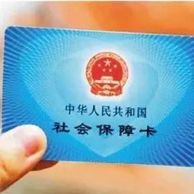 煦科医保24小时微信中介代取代办医保换钱用？全国职工医保提取中介帮您轻松搞定！