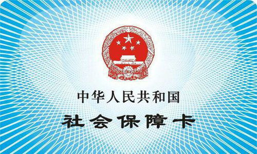 煦科医保24小时微信中介代取代办医保卡到期不用慌！手把手教你搞定医保卡更换全流程